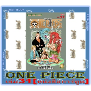 ONE PIECE วันพีช เล่ม 31 - 60 [หนังสือการ์ตูน]