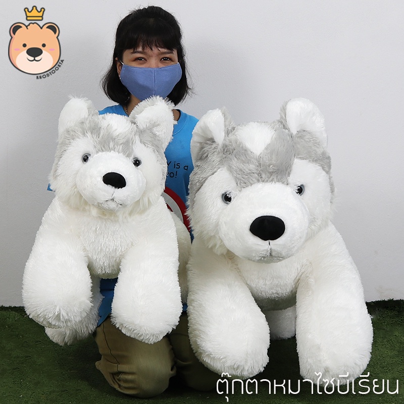 ตุ๊กตา หมาไซบีเรียน ผูกโบว์ ขนนุ่ม [ มี 2ไซส์ ] หมาไซบีเรียน น่ารัก
