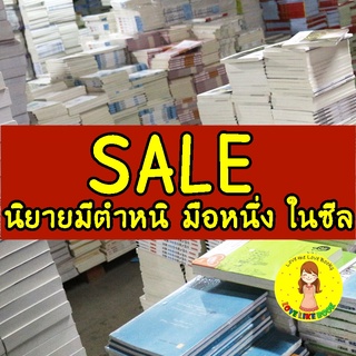 Sale ※สินค้ามีตำหนิ※ ปรมาจารย์ สวรรค์ประทานพร อาชญากรรม นิยายวาย แปลจีน