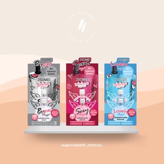 2SOME1 Whitening Perfume Body Lotion | ทูซัมวัน ไวท์เทนนิ่ง เพอร์ฟูม บอดี้ โลชั่น โลชั่นน้ำหอม บำรุงผิวกาย