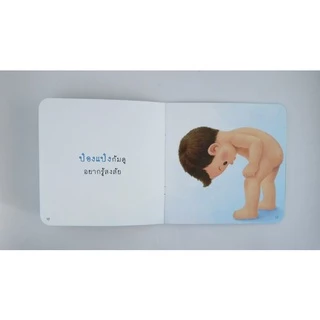 นิทานป๋องแป๋ง เลือกเล่มได้ พร้อมส่ง (เสริมทักษะ เสริมพัฒนาการ)