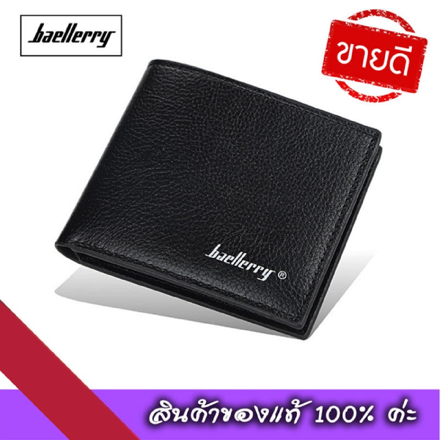 Baellerry(01) MenWallet กระเป๋าสตางค์ผู้ชาย กระเป๋าผู้ชาย กระเป๋าสตางค์สั้น คุณภาพดี วัสดุทนทาน สินค้าเกรดA