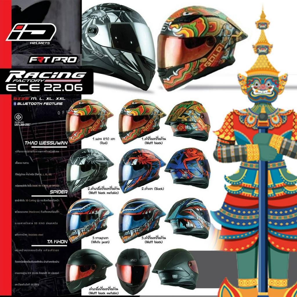 หมวกกันน็อค ID-FRT PRO ลาย ไทยๆ มีให้เลือกไซส์ เลือกลาย M-XXL