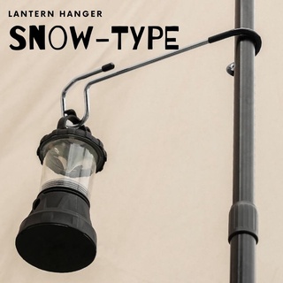 ขาแขวนตะเกียงเอนกประสงค์แบบมีกันตก Snow Type Lantern Hanger