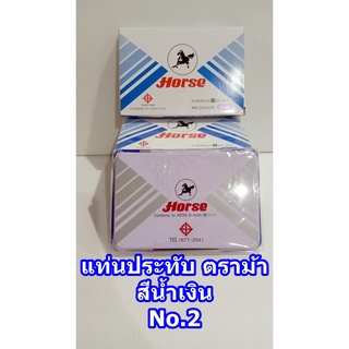 แท่นประทับ ที่ปั๊ม ตรายาง แท่นหมึก ตราม้า no.2 สีน้ำเงิน