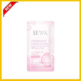 *ส่งไว* สินค้าใหม่ Sewa overnight cream &amp; mask มาส์กหน้า มาส์กเซวา ครีมวุ้นเส้น เซวา หน้าตึง กระชับ รูขุมขนเล็กลง