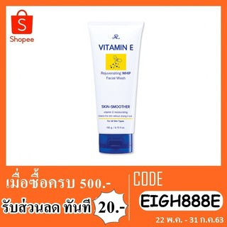 โฟมล้างหน้า ar vitamin e 190g