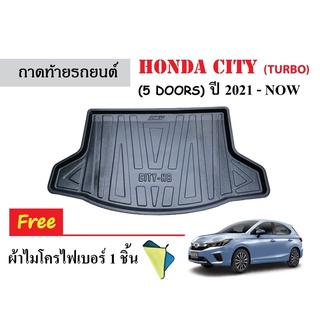 ถาดท้ายรถยนต์ HONDA CITY (TURBO) (5 ประตู) ปี 2021-2024 (แถมผ้า) ถาดสัมภาระ ถาดรองท้ายรถ ถาดท้าย ถาดหลังรถ ถาดรองสัมภาระ