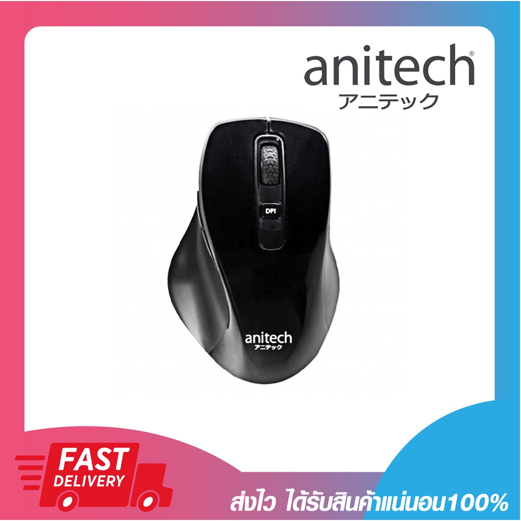 เมาส์ไร้สาย Anitech Wireless Mouse W219 Black รับประกันสินค้า 2 ปี