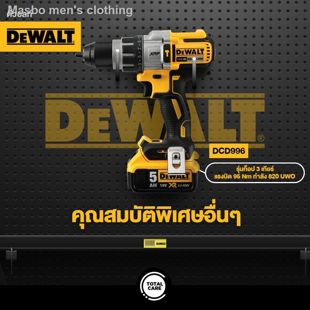 ✜DeWALT DCD996N สว่านกระแทกไร้สาย 18V (เครื่องเปล่าไม่รวมแบต) ขนาด13มม. แรงบิด95NM DCD996