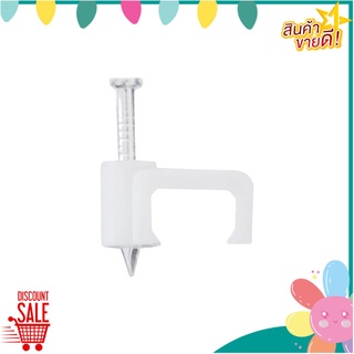 กิ๊บตอกสายไฟ SANTORY VAF HSF 8 มิลลิเมตร 2x1 มิลลิเมตร ขาว กี๊ปรัดสายไฟ CABLE CLIP SANTORY HSF 8 mm VAF 2X1 mm WHITE