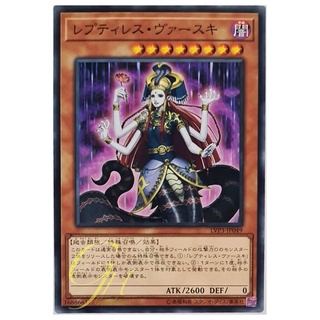 [LVP3-JP049] Reptilianne Vaskii (Common)