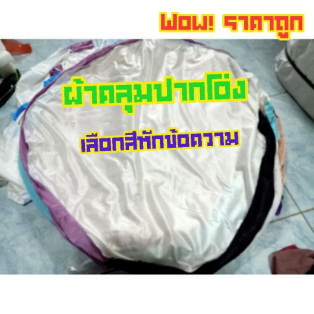 ผ้าคลุมปากโอ่งผ้าคลุมปากโอ่งแดงกันขยะเศษไม้ ผ้าคลุมปากโอง