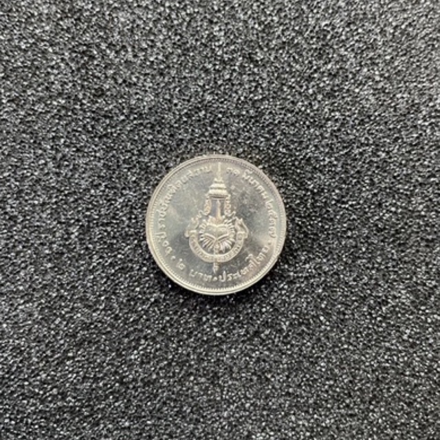 เหรียญ 2 บาท 60 ปี ราชบัณฑิตยสถาน