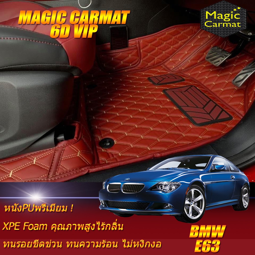 BMW  6 Series E63 2004-2011 Coupe (เฉพาะห้องโดยสาร) พรมรถยนต์ E63 650Ci 645Ci 630i 630iCi 635d M6 พร