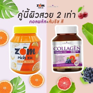 (คู่จิ้นผิวสวย) 🍇คอลล่าริช &amp; ส้มริชซึ🍊