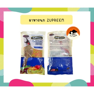 Zupreem FruitBlend อาหารเม็ดสำหรับนก กลิ่นผลไม้ ขนาด 100 กรัม อาหารนก ขนมนก ผลไม้อัดเม็ด