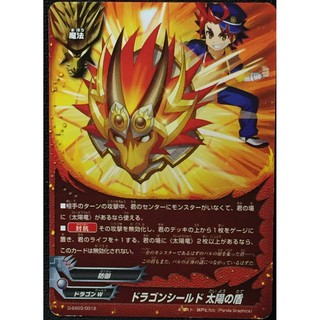 Buddy Fight DDD D-SS03 / 0012C ไม่ฟลอยDragon Shield Sun Shield (Super Gachirea Specification) Golden Buddy Champion Box