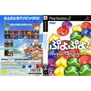 PUYOPUYO! [PS2 JP : CD 1 Disc]