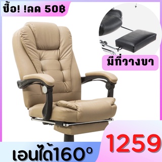 (ซื้อ! ลด 50฿) LP.M Shop เก้าอี้ทำงาน ใช้กับสำนักงาน ผู้บริหาร Office Chair นั่งเล่นคอมพิวเตอร์หรือนั่งพักผ่อนได้