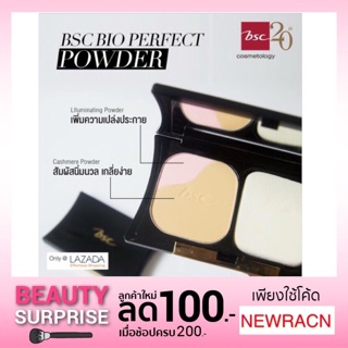 🔥SALE🔥แป้งพัฟ BSC BIO PERFECT POWDER SPF 20 PA+++ (REFILL).  สี C2