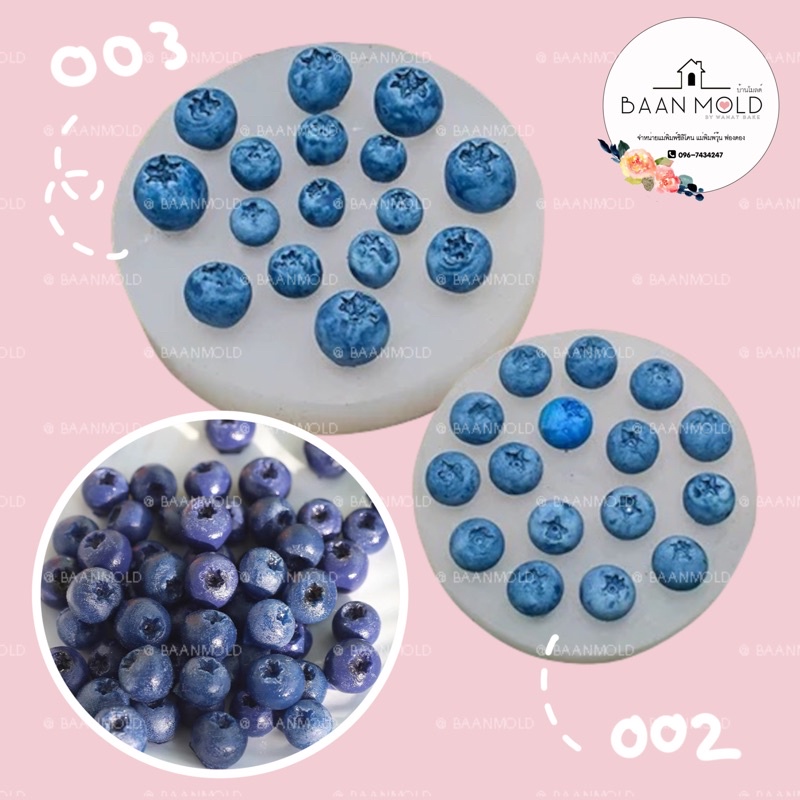 (พร้อมส่ง) แม่พิมพ์ซิลิโคน พิมพ์ซิลิโคนสามมิติ ฟองดอง พิมพ์วุ้น แม่พิมพ์เทียนหอม แม่พิมพ์ราสเบอร์รี่ พิมพ์บลูเบอร์รี่ ราคา ถูกที่สุด ดีลบีเคเค แกลเลอรีภาพที่ 5