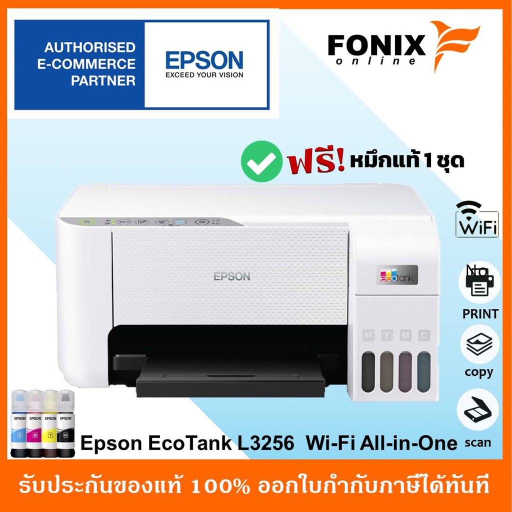 ปริ้นเตอร์ Epson Eco Tank L3256 A4 Wi-Fi All-in-One/Printer/COPY/SCAN [มีWIFI]