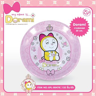 ถาดกลมสแตนเลสลายโดเรมี่ Dorami