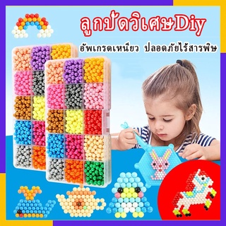 ลูกปัดน้ำ ลูกปัดวิเศษDiy  15สี &amp; 24สี เด็กๆต่อได้จุใจ ทำพวงกุญแจก็ได้ ของเล่นทำมือ ของเล่นทักษะ ของเล่นลูกปัด SA6366