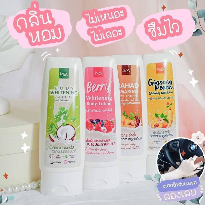 LADA BODY WHITENING LOTION
