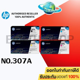 หมึกพิมพ์ HP 307A Black,Cyan,Yellow,Magenta (CE740A,CE741A,CE742A,CE743A)  ตลับหมึกโทนเนอร์ Hp ของแท้ Earth Shop