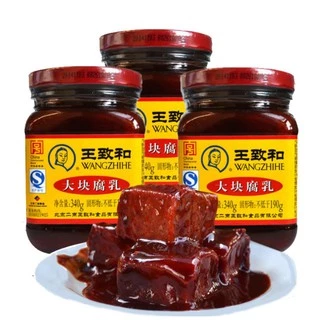 เต้าหู้ยี้ หวังจื้อเหอ ตำนานเต้าหู้ยี้จากจีน เนื้อเนียนอร่อย (WangZhiHe 340g) (B223)