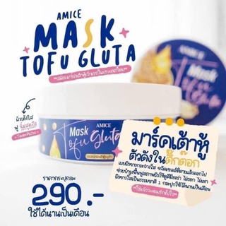 เอมิส มาร์คเต้าหู้กลูต้า AmiceMask Tofu Gluta