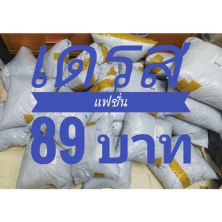 ไลฟ์สดเดรสแฟชั่นเดรสทำงาน55-99บาท