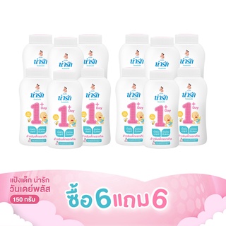 [6 แถม 6] น่ารัก แป้งเด็กน่ารักวันเดย์พลัส 150 ก.