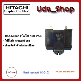 เครื่องใช้ไฟฟ้าภายในบ้าน❧อะไหล่ปั๊มน้ำ capacitor แท้ Hitachi Itc