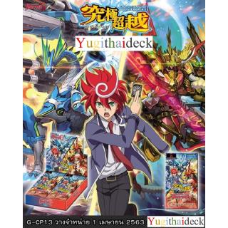 การ์ดแวนการ์ด Collector Pack 13 (VGT-G-CP13) 1 BOX่ Ultimate Stride สินค้าใก้ลหมด