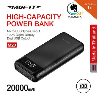 ใหม่ เพาเวอรแบงค์  MOFIT .20000 mAh แท้ ประกัน 1 ปี