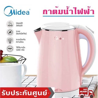 ์์NEW!!กาต้มน้ำไฟฟ้า Midea รุ่น MK-DC17PK น้ำหนักเบา