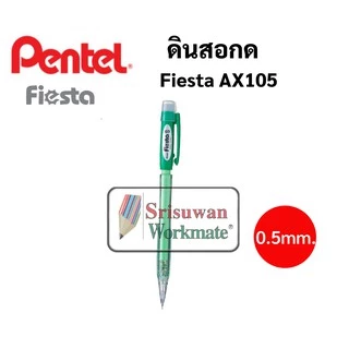 สีดินสอกด Pentel Fiesta ขนาด 0.5 MM ดินสอกดเพ็นเทล พร้อมหัวยางลบ ปลอกหนีบพกพาง่าย ดินสอกดอันดับหนึ่ง ดินสอกดเพนเทลมี 8สี