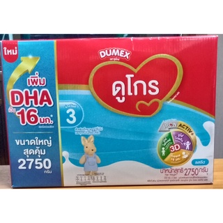 ดูโกร สูตร3 2,750 กรัม#ดูโกร3#Dumex#นมผงสูตร3 สินค้าในภาพสำหรับตัวอย่างในการเลือกกลิ่น,สี,ขนาดหรือรสค่ะ