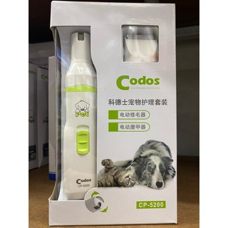 ปัตตาเลี่ยน Codos CP 5200 ทริมเมอร์ตัวเล็ก Codos CP 5200