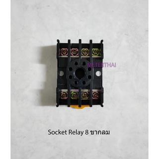 SOCKET 8 ขากลม รุ่น PF085A ขารีเลย์รุ่น H3CR