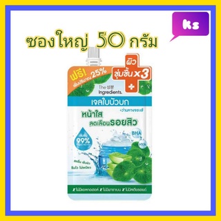 ( 1 ซอง) ซองใหญ่  50 มล  💚The Ingredients. ดิ อินกรีเดียนส์​ 💚Cica Blemish Soothing Gel ซิก้า เบลมิช ซูทติ้ง เจล