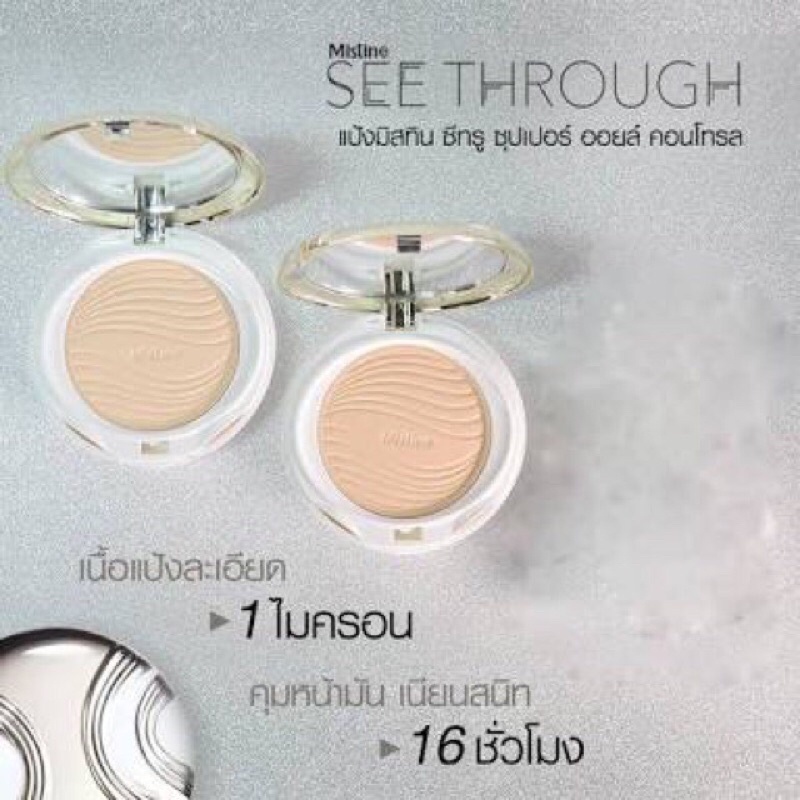 ของแท้‼️หมดอายุปี2028ค่ะใหม่กิ๊ก Mistine - แป้งตลับ ซีทรู C2 ซุปเปอร์ออยคอนโทรล SPF25PA++ 10g - รูปที่ 3