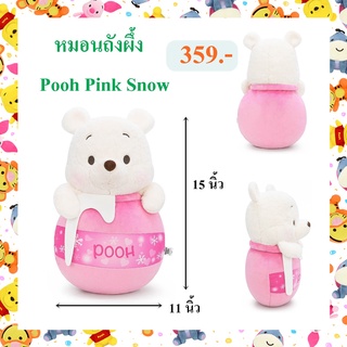 Disney ลิขสิทธิ์แท้ หมอนถังผึ้ง หมีพูห์ Pooh Pink Snow