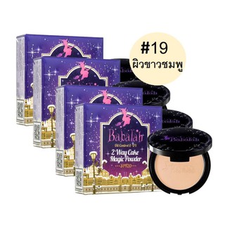 Babalah Magic Powder Oil Control SPF20+++เบอร์19 สำหรับผิวขสวอมชมพู (4กล่อง)