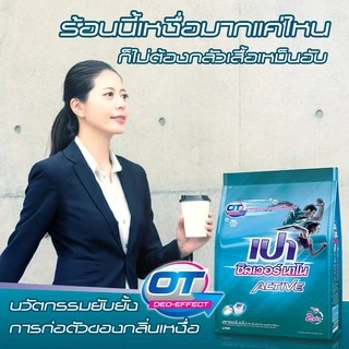 [2 ชิ้น] PAO Silver Nano Active ผงซักฟอก ซิลเวอร์ นาโน สูตรเข้มข้น 750 กรัม