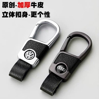 Car Keychain Mens Car Logo Volkswagen Creative Waist Pendant Chain