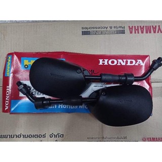 กระจก HONDA (แท้ศูนย์) เวฟ100/WAVE 100/เวฟ125/DREAM